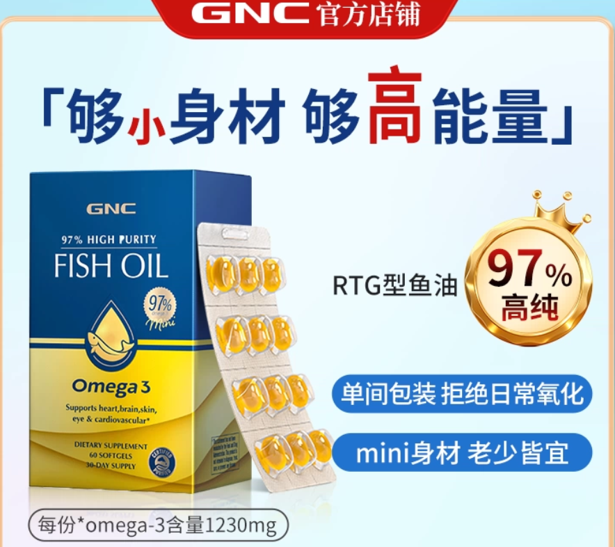 鱼油